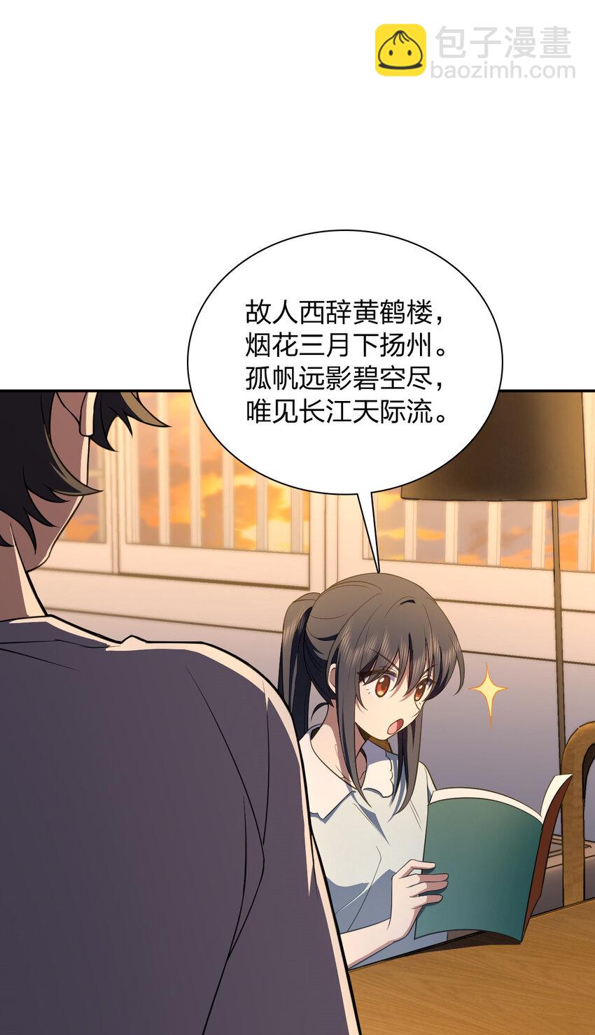 🍘我家老婆来自一千年前 151 151 第39页