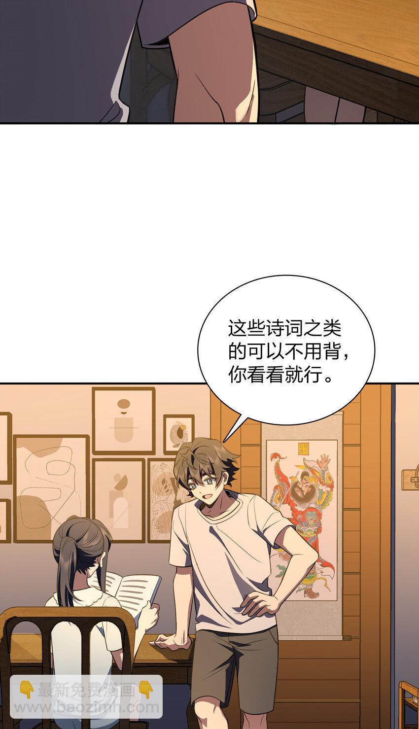 🍘我家老婆来自一千年前 151 151 第40页