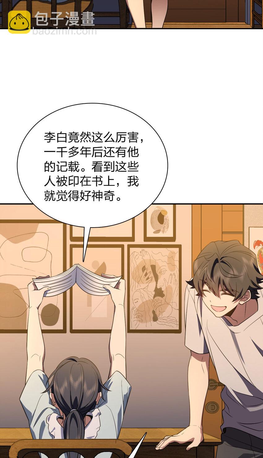 🍘我家老婆来自一千年前 151 151 第41页