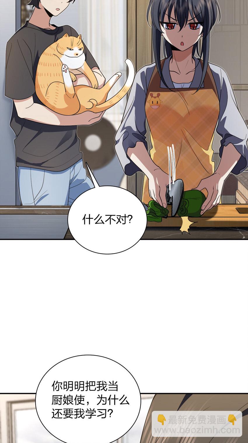 🍘我家老婆来自一千年前 151 151 第8页