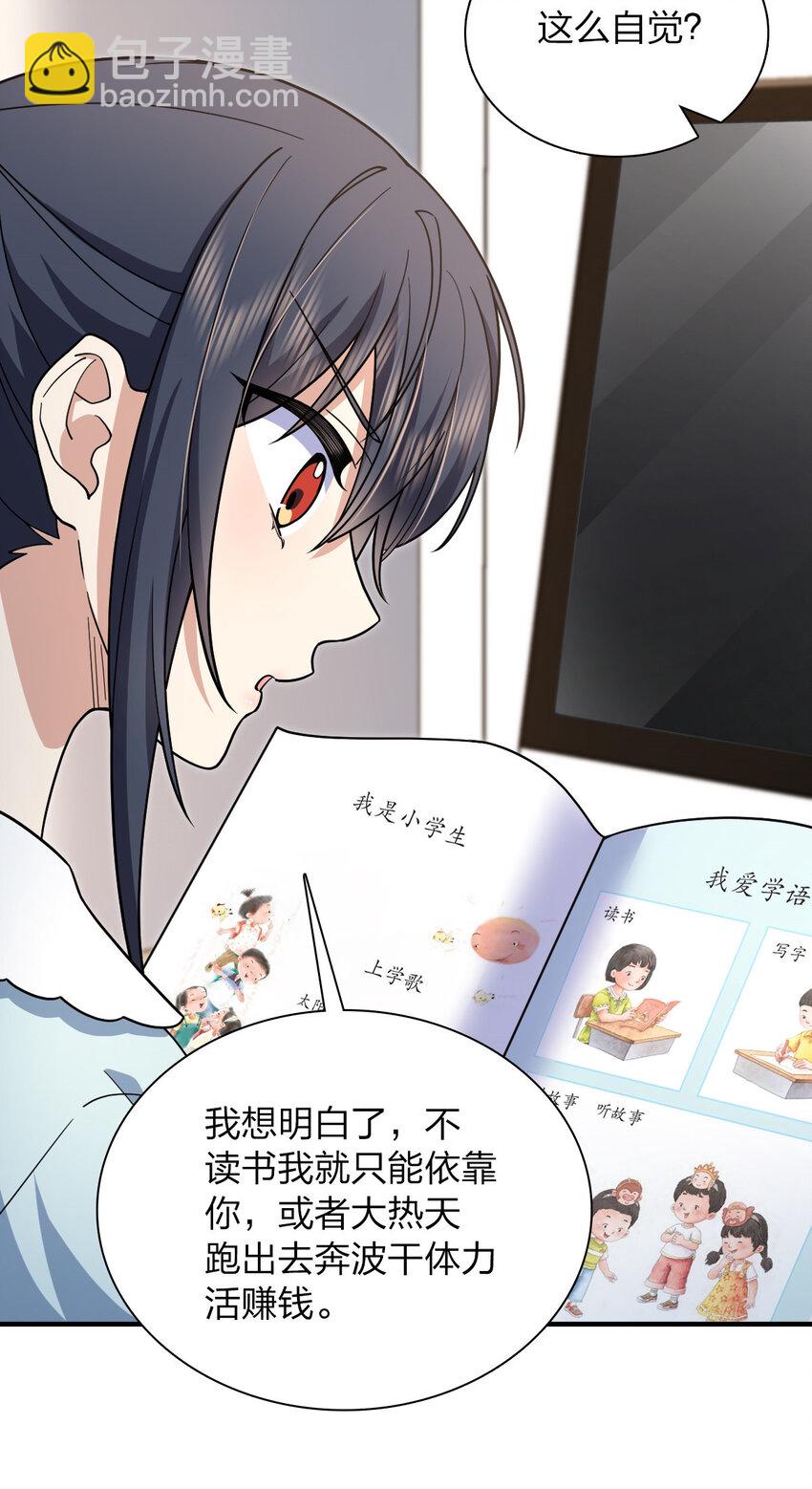 🍘我家老婆来自一千年前 153 153 第11页