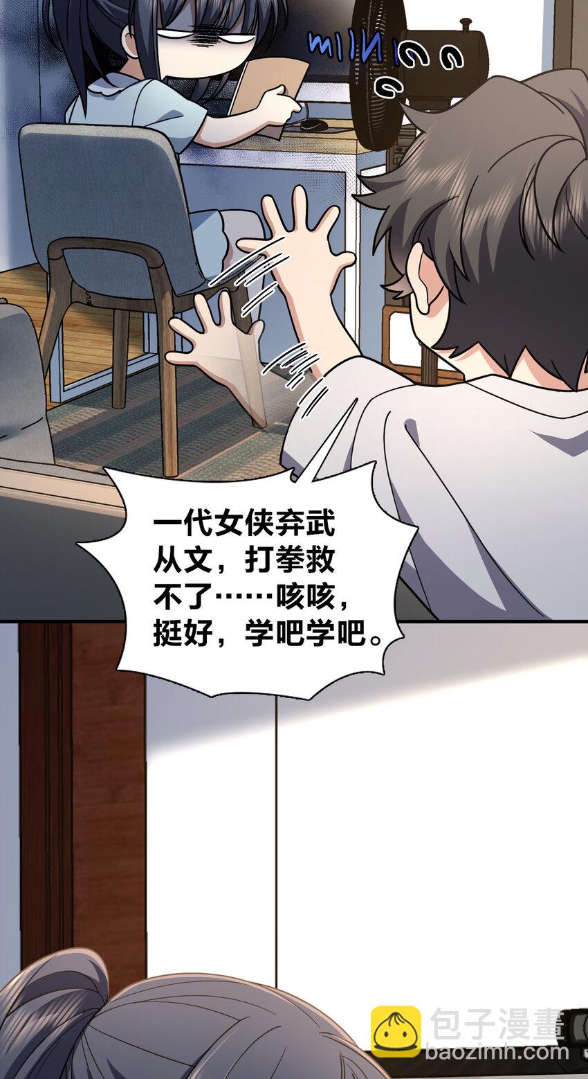 🍘我家老婆来自一千年前 153 153 第13页