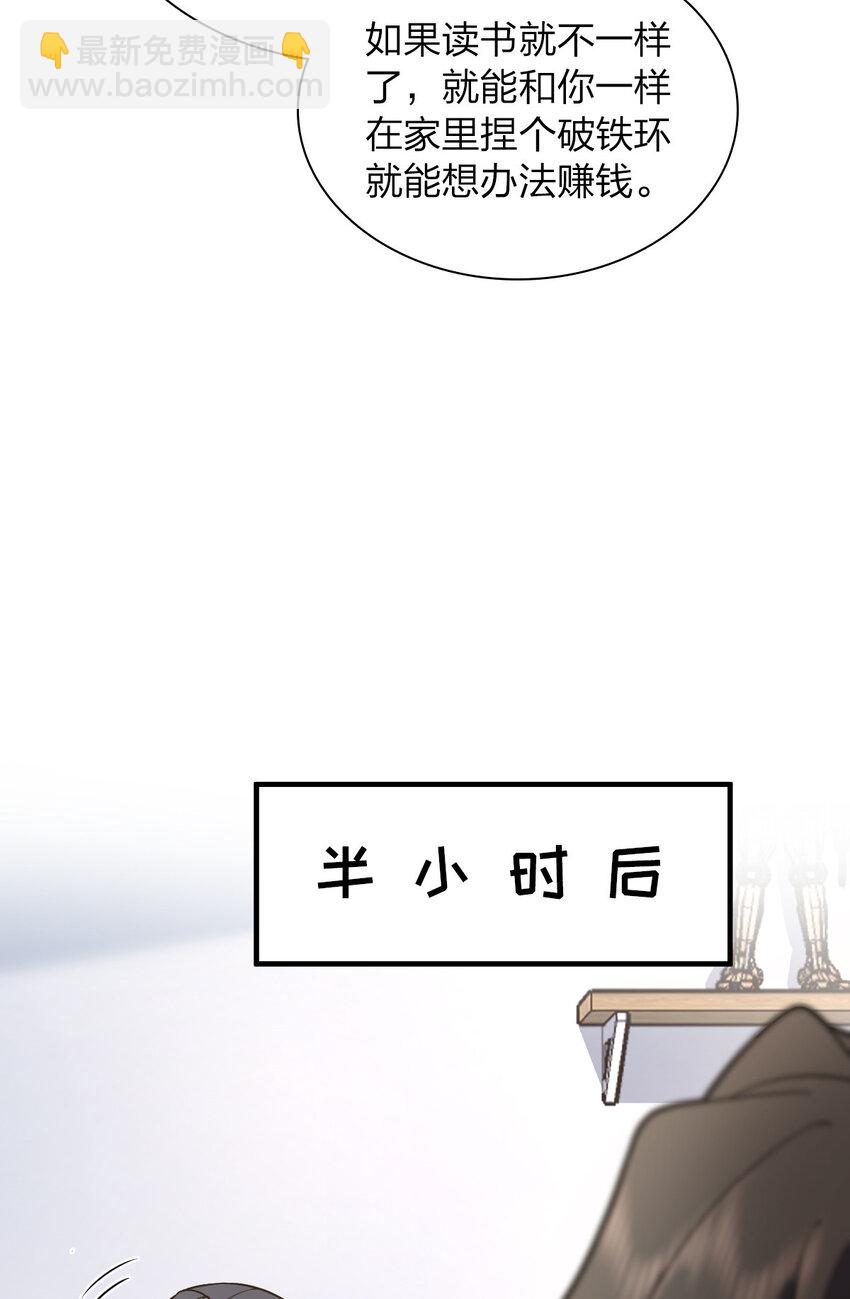 🍘我家老婆来自一千年前 153 153 第15页