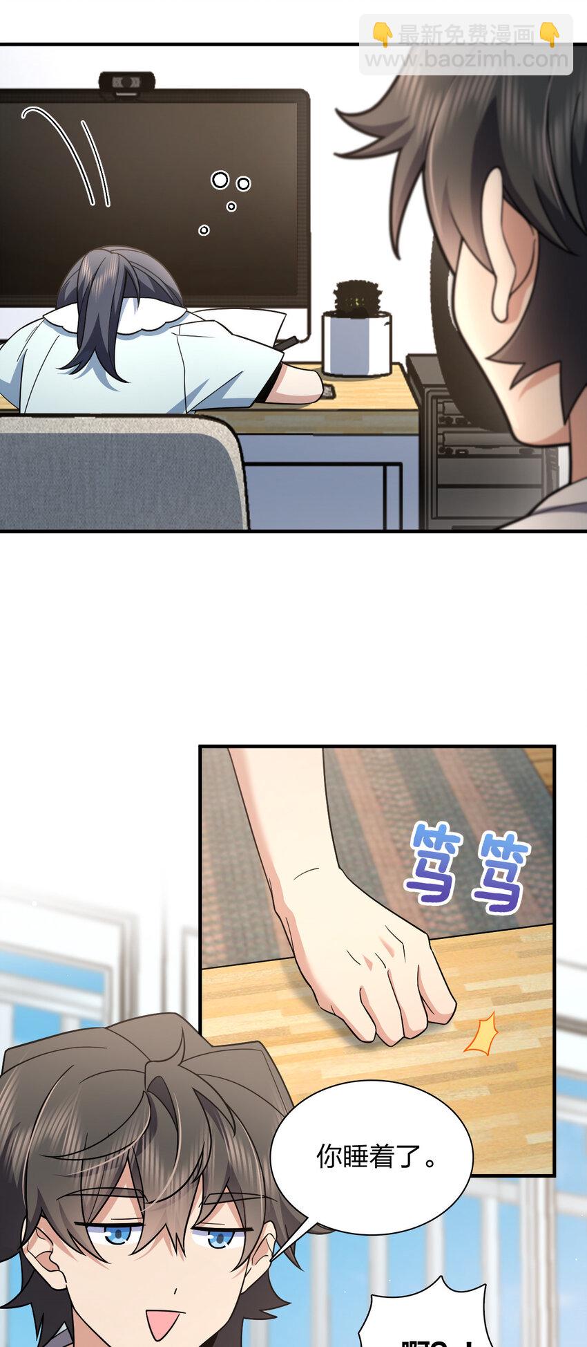 🍘我家老婆来自一千年前 153 153 第17页