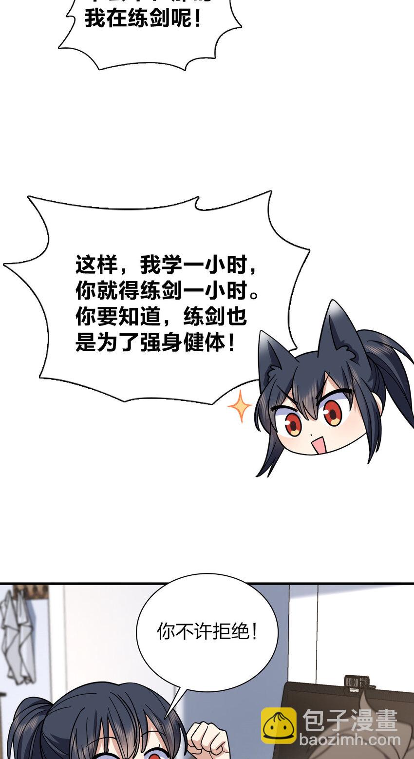 🍘我家老婆来自一千年前 153 153 第23页