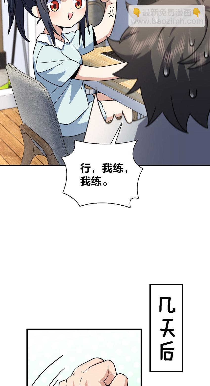 🍘我家老婆来自一千年前 153 153 第24页