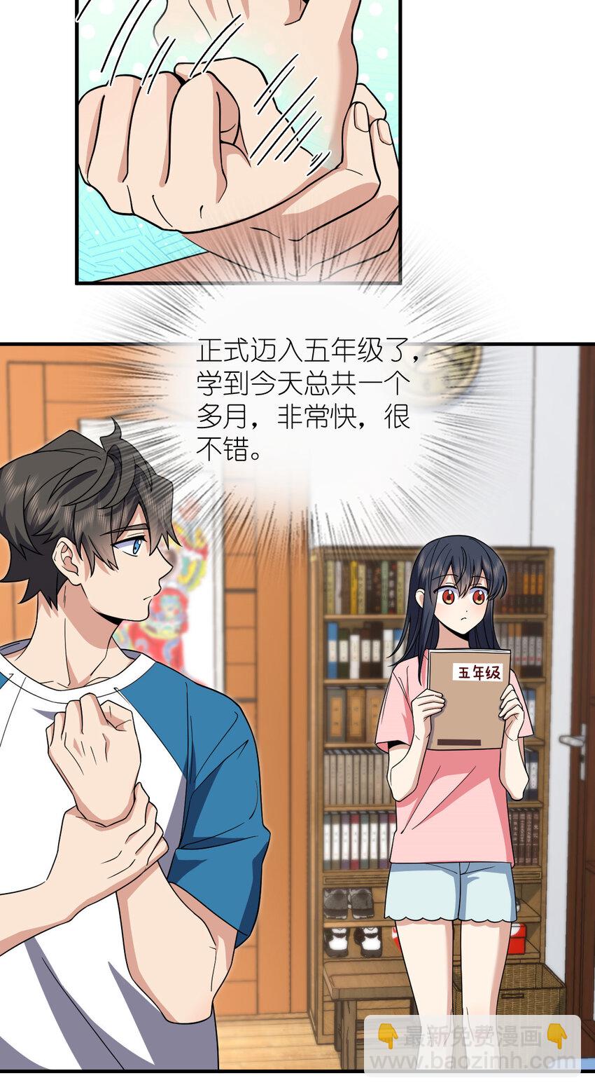🍘我家老婆来自一千年前 153 153 第25页