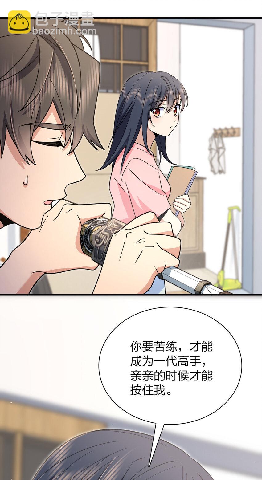 🍘我家老婆来自一千年前 153 153 第26页