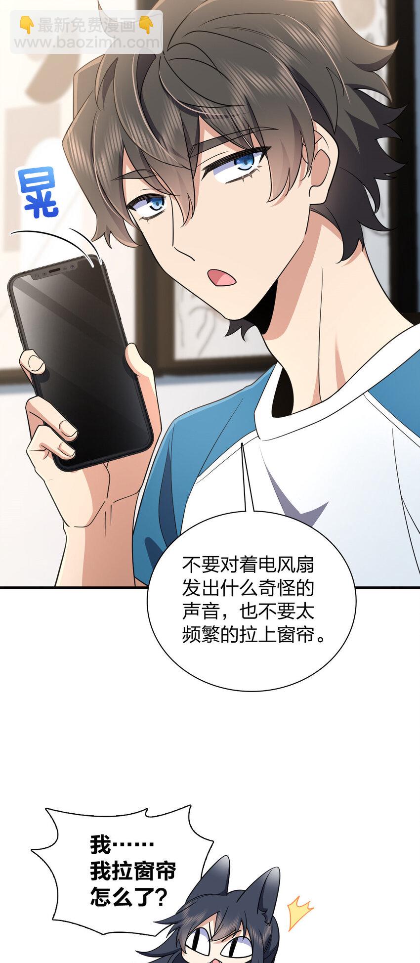 🍘我家老婆来自一千年前 153 153 第32页