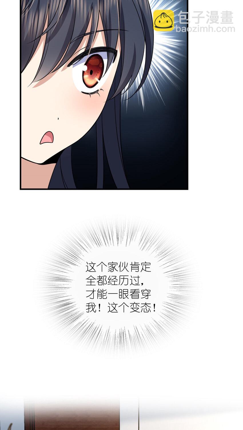 🍘我家老婆来自一千年前 153 153 第37页