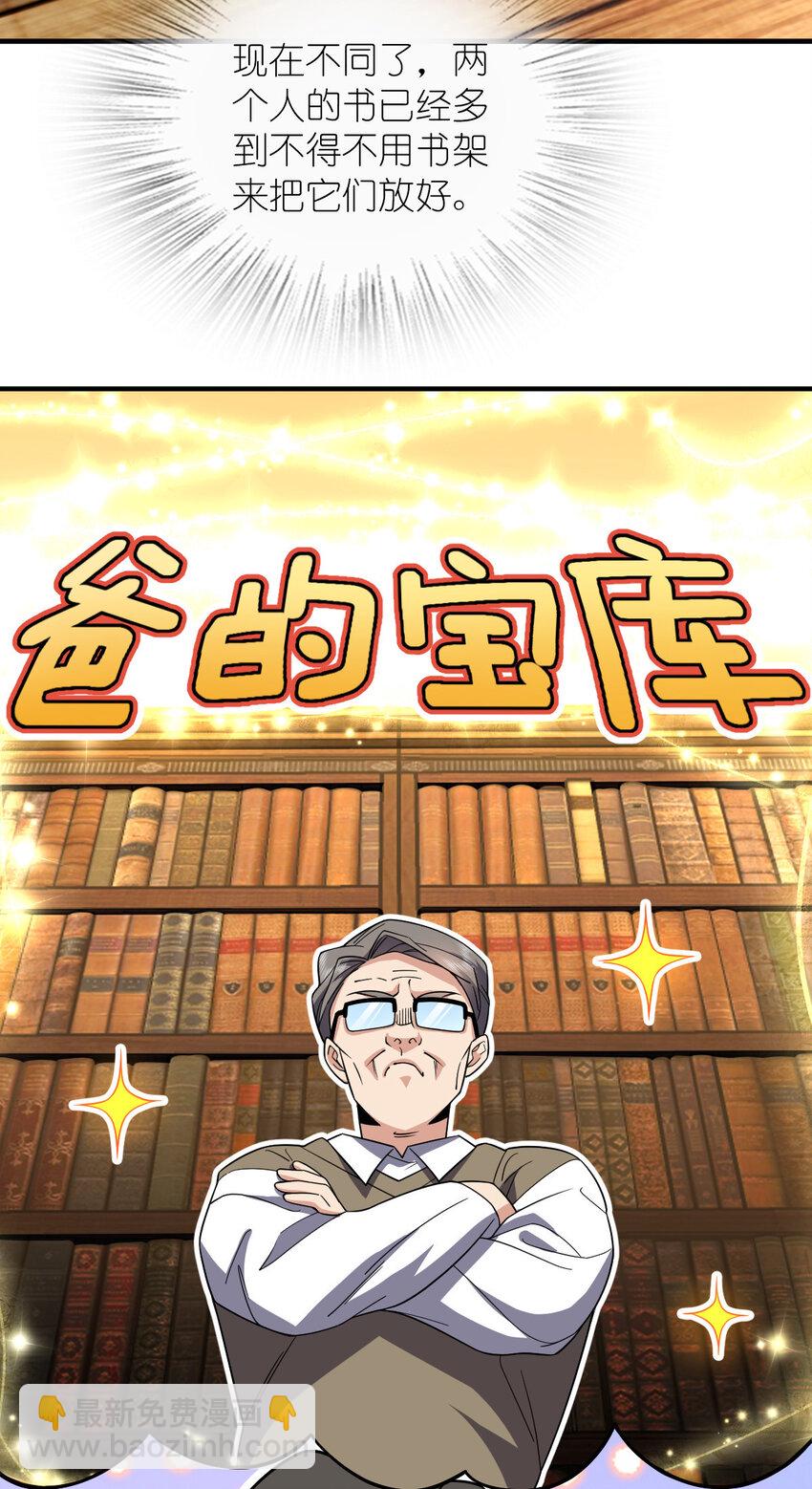 🍘我家老婆来自一千年前 153 153 第4页