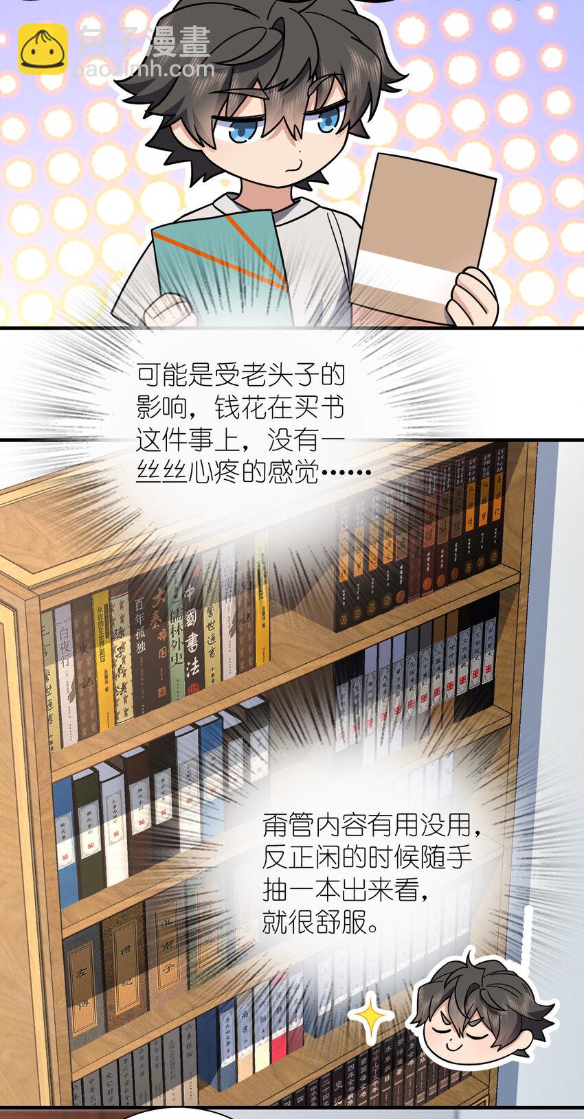 🍘我家老婆来自一千年前 153 153 第5页