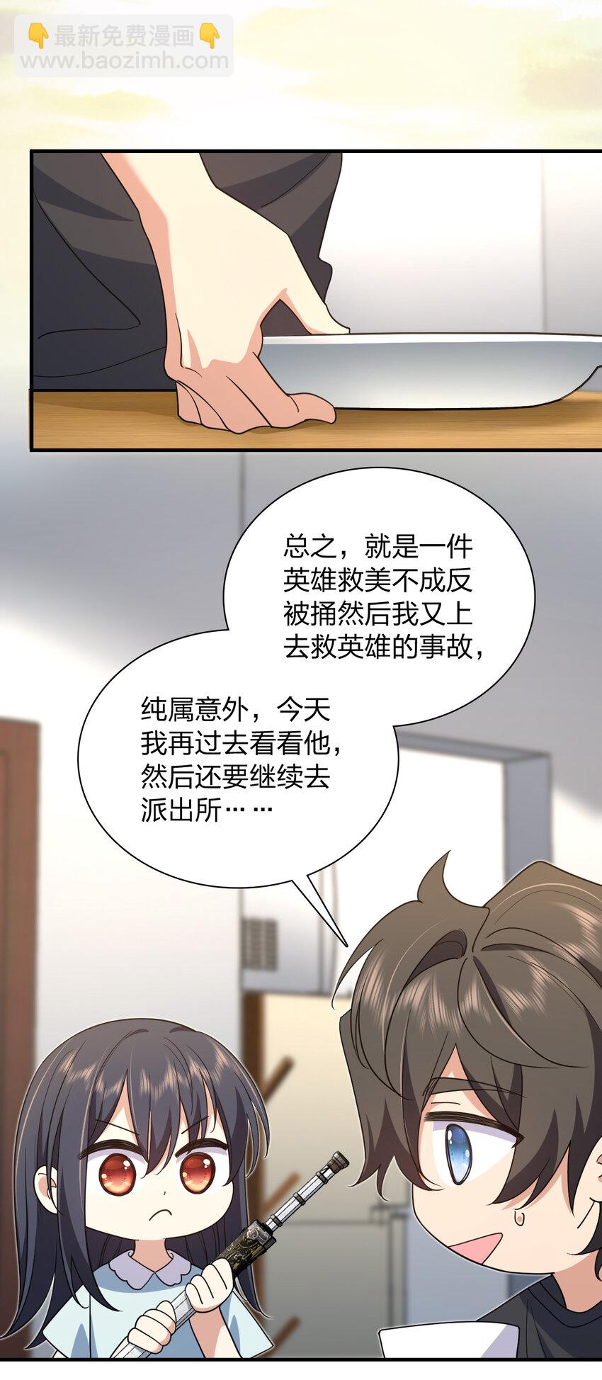 🍘我家老婆来自一千年前 155 155 第10页