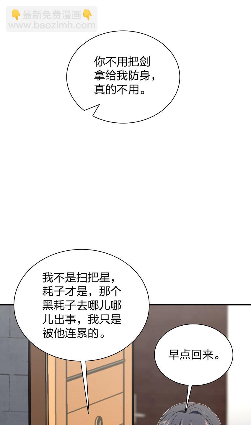 🍘我家老婆来自一千年前 155 155 第11页