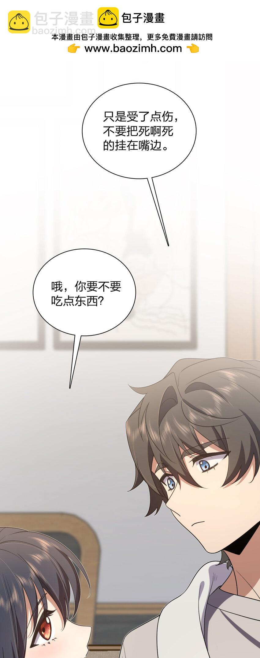 🍘我家老婆来自一千年前 155 155 第2页