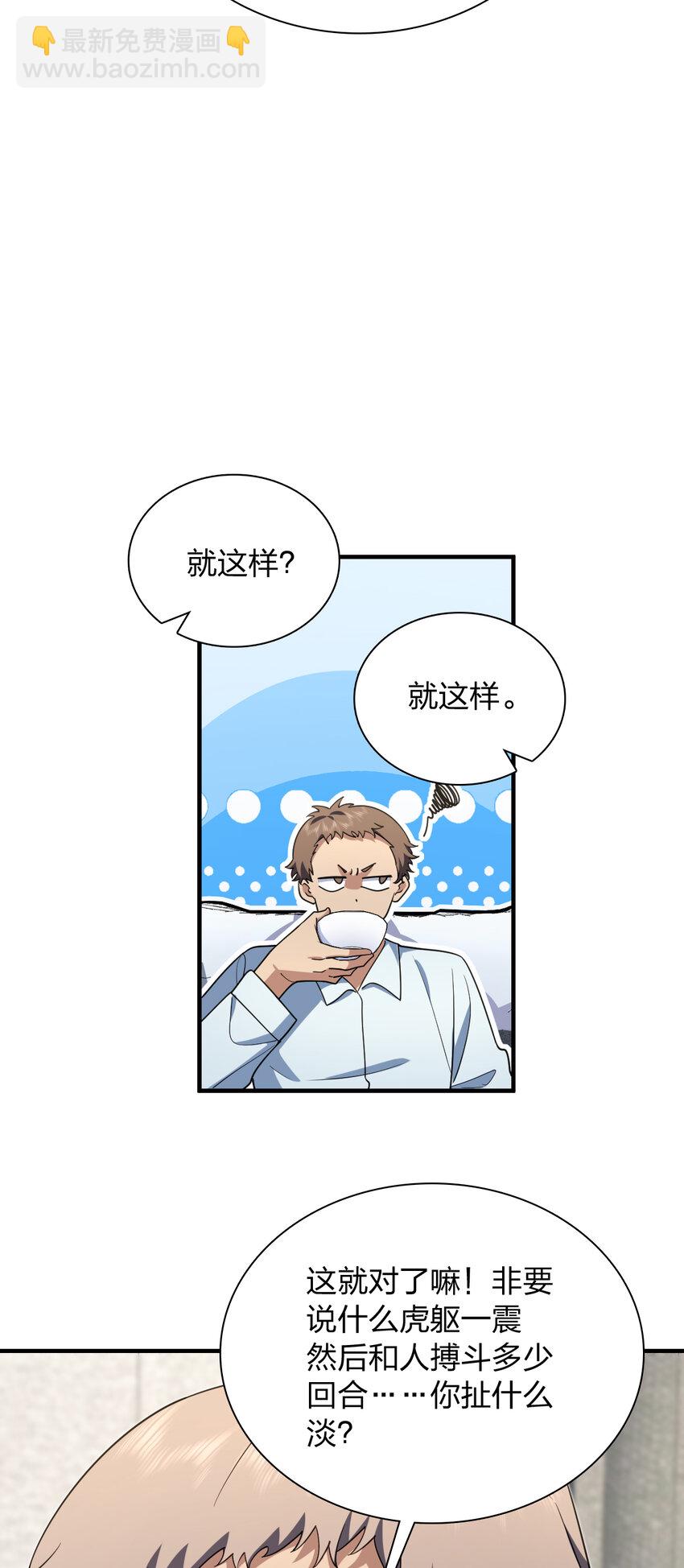 🍘我家老婆来自一千年前 155 155 第22页