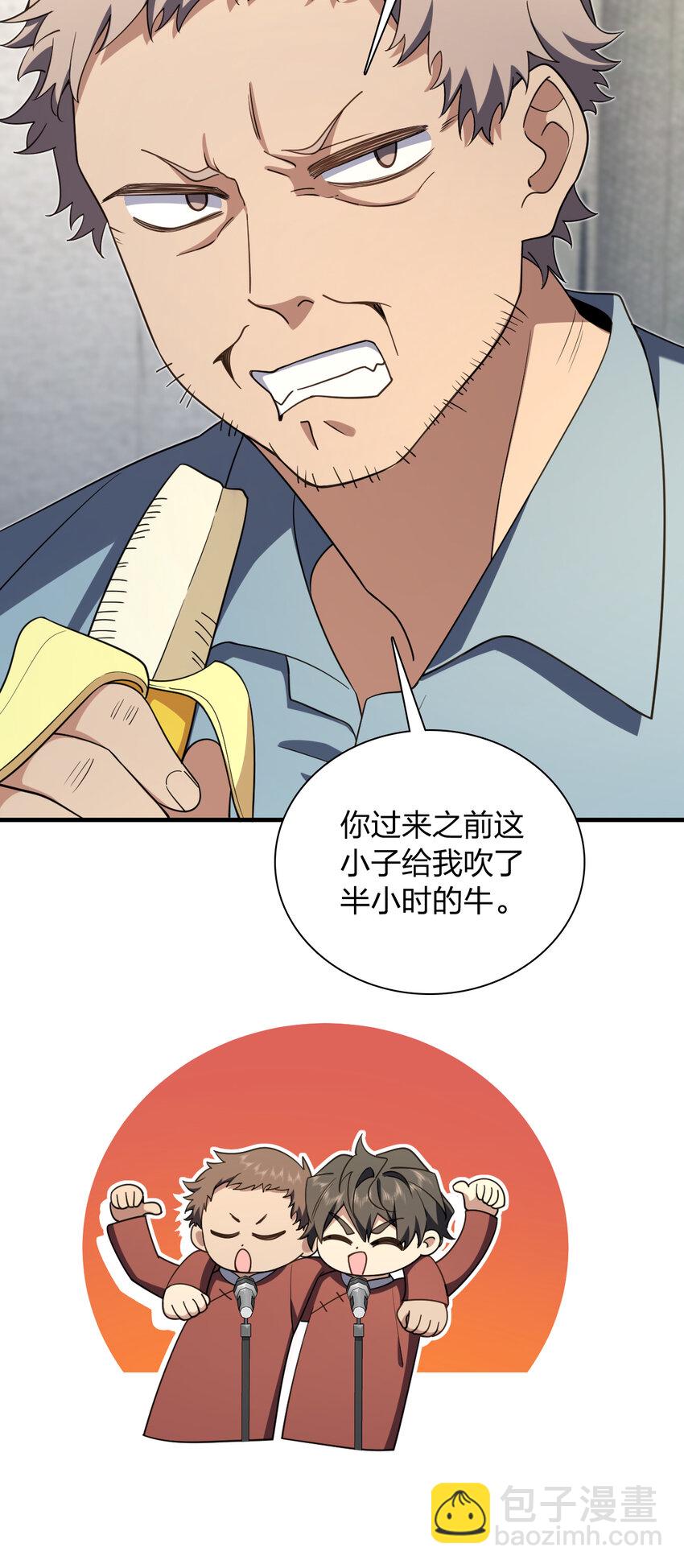 🍘我家老婆来自一千年前 155 155 第23页