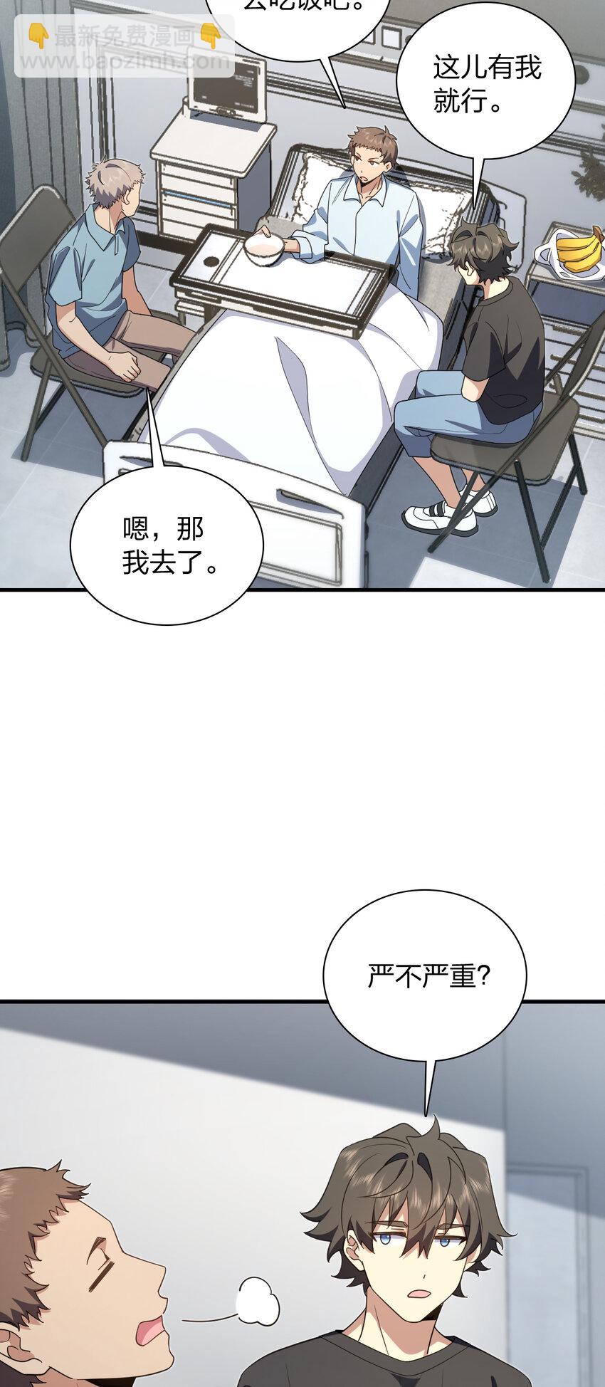 🍘我家老婆来自一千年前 155 155 第25页