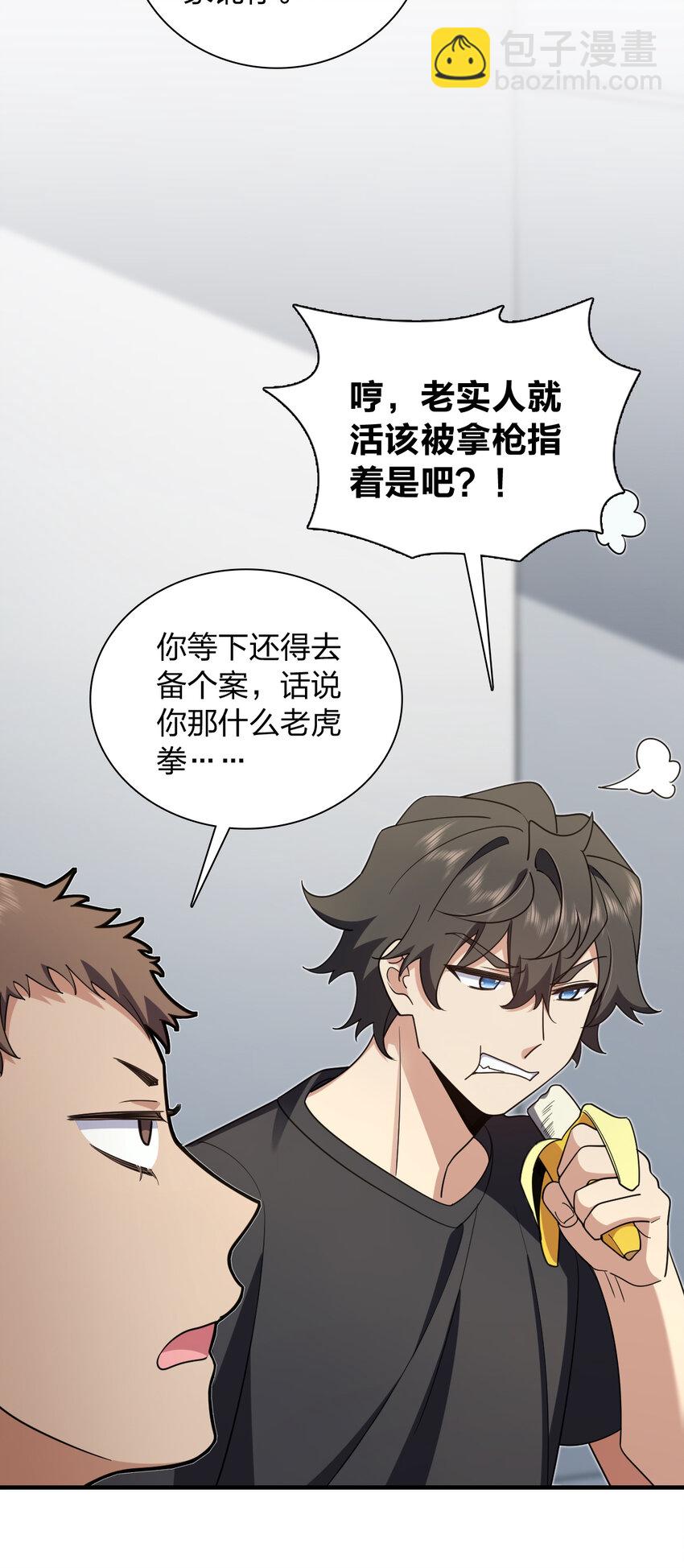 🍘我家老婆来自一千年前 155 155 第31页