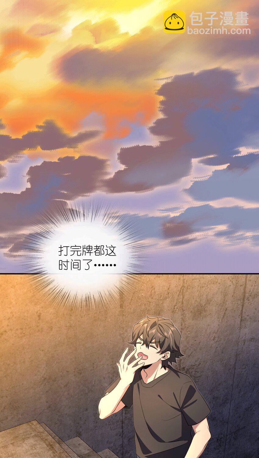 🍘我家老婆来自一千年前 157 157 第10页