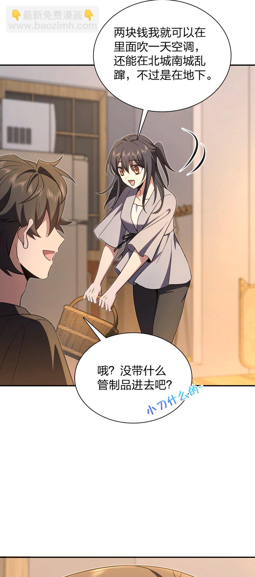 🍘我家老婆来自一千年前 157 157 第19页