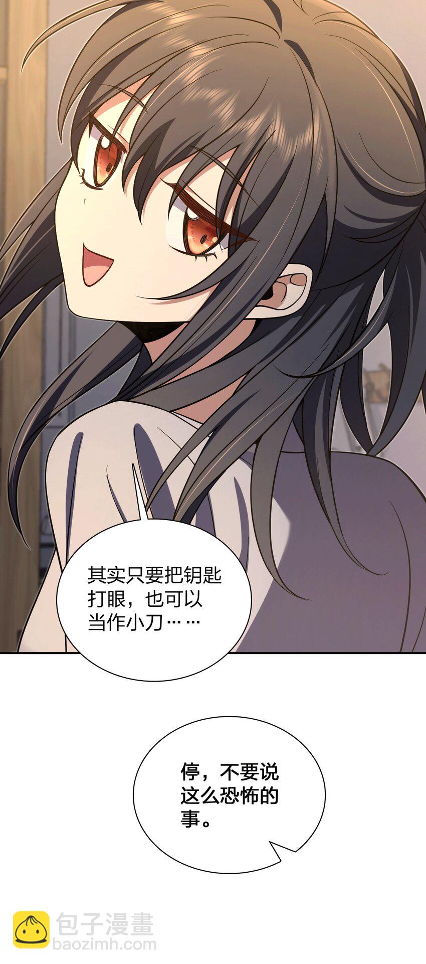🍘我家老婆来自一千年前 157 157 第20页