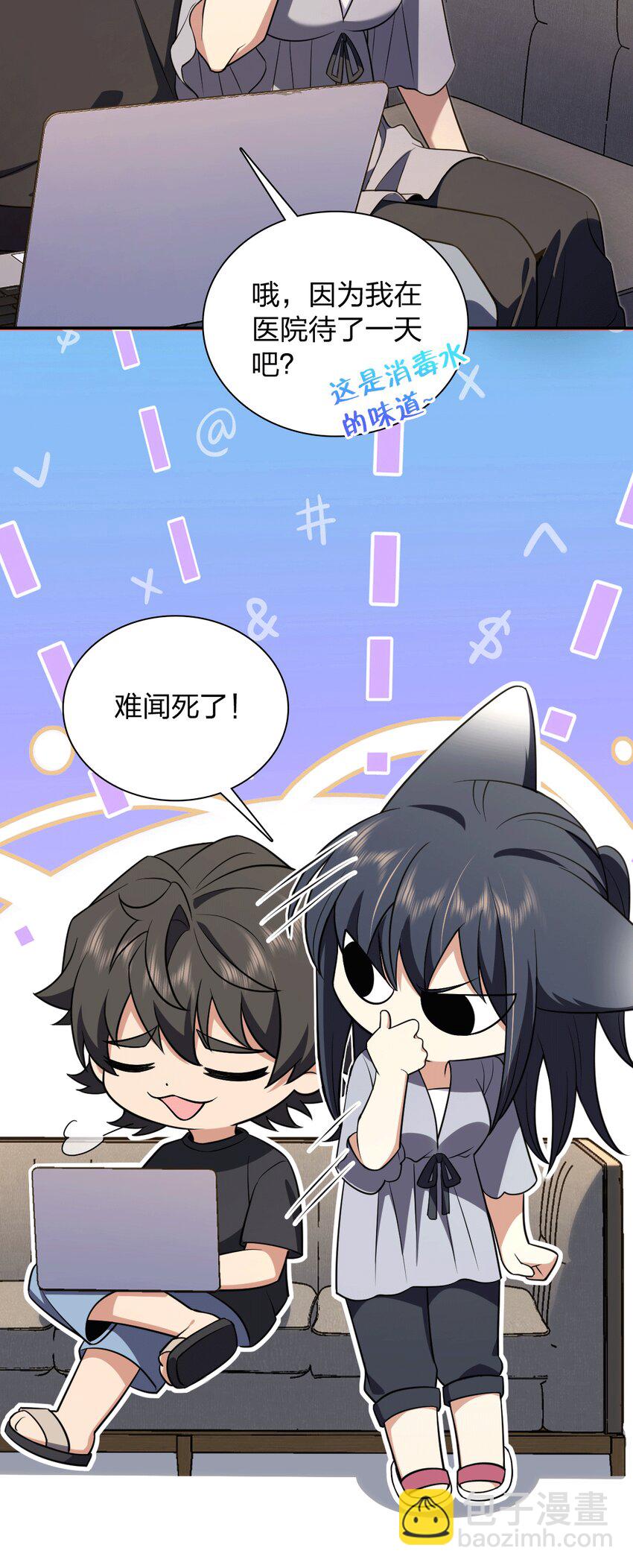 🍘我家老婆来自一千年前 157 157 第24页