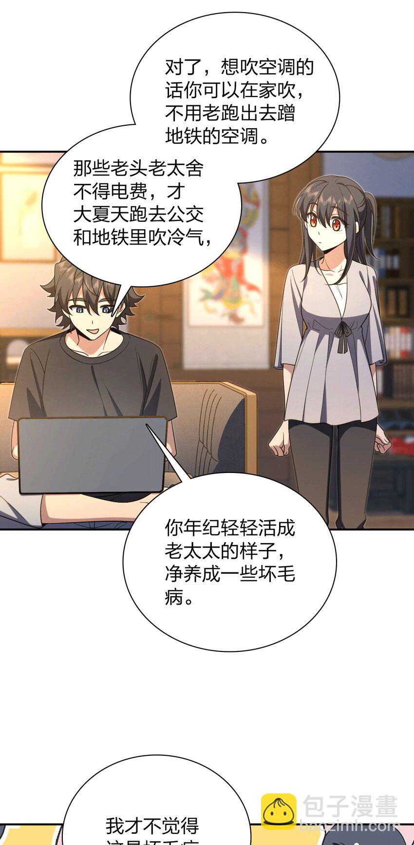🍘我家老婆来自一千年前 157 157 第25页