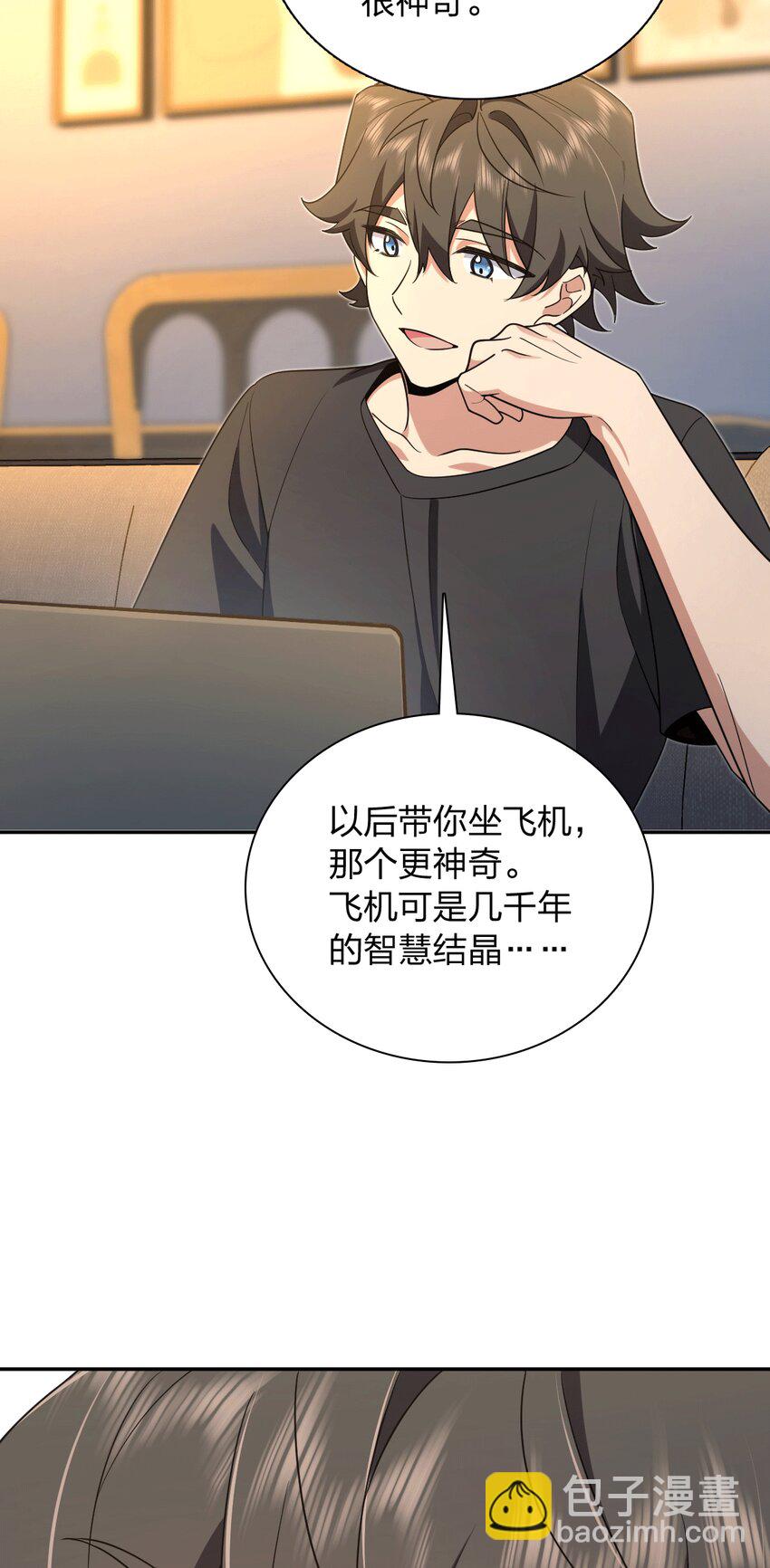 🍘我家老婆来自一千年前 157 157 第28页