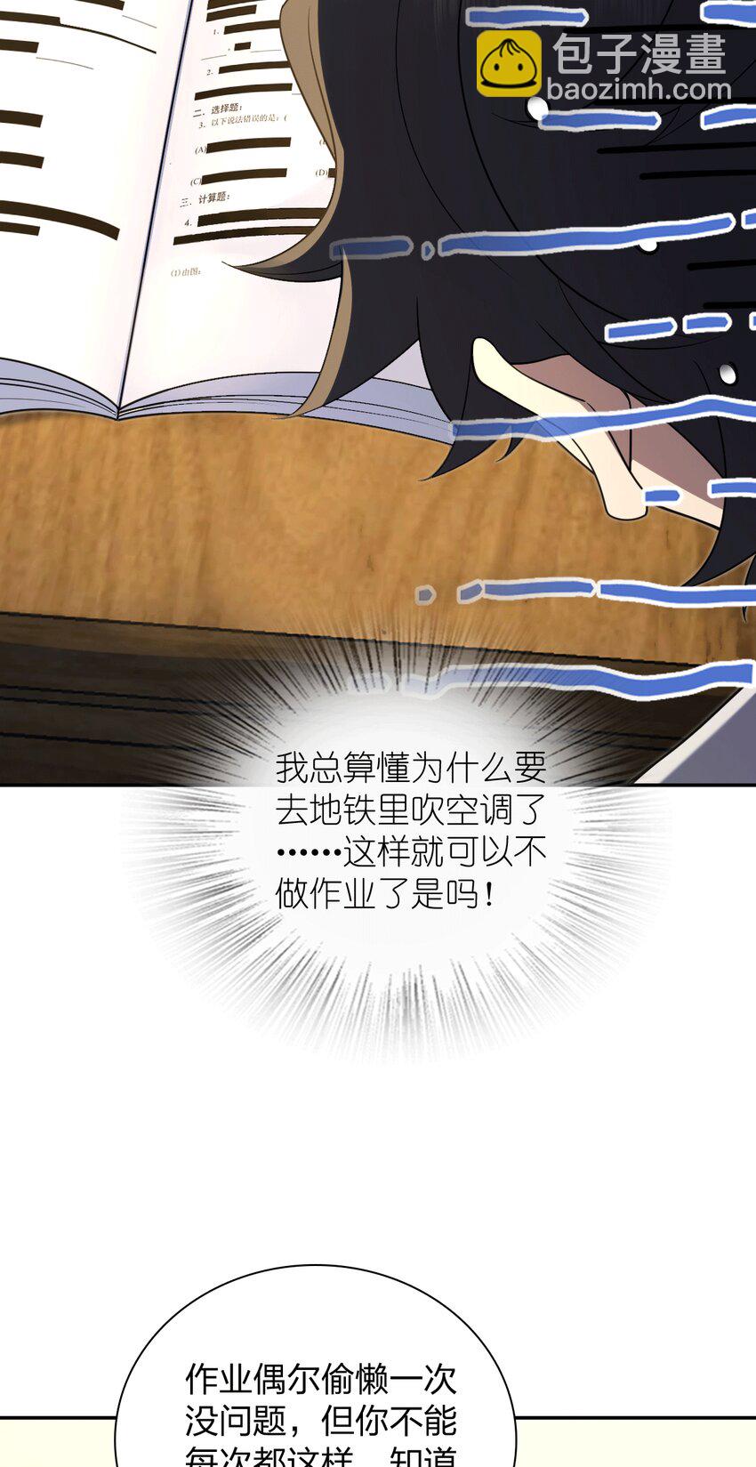 🍘我家老婆来自一千年前 157 157 第33页