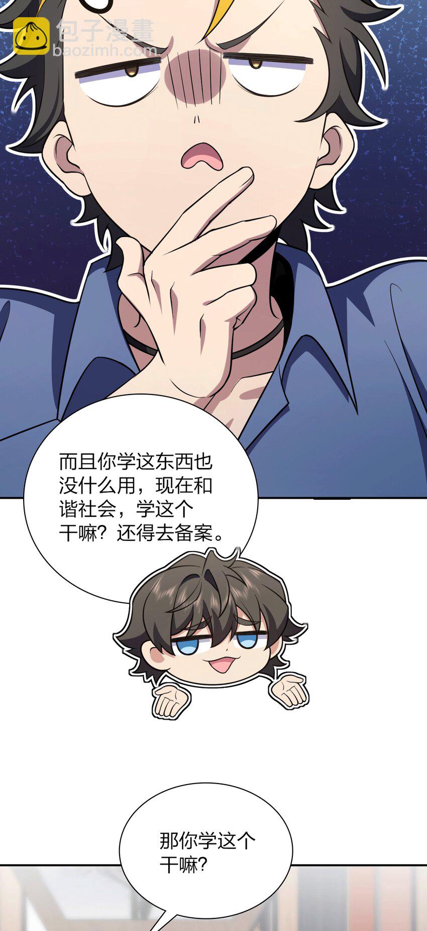 🍘我家老婆来自一千年前 157 157 第4页