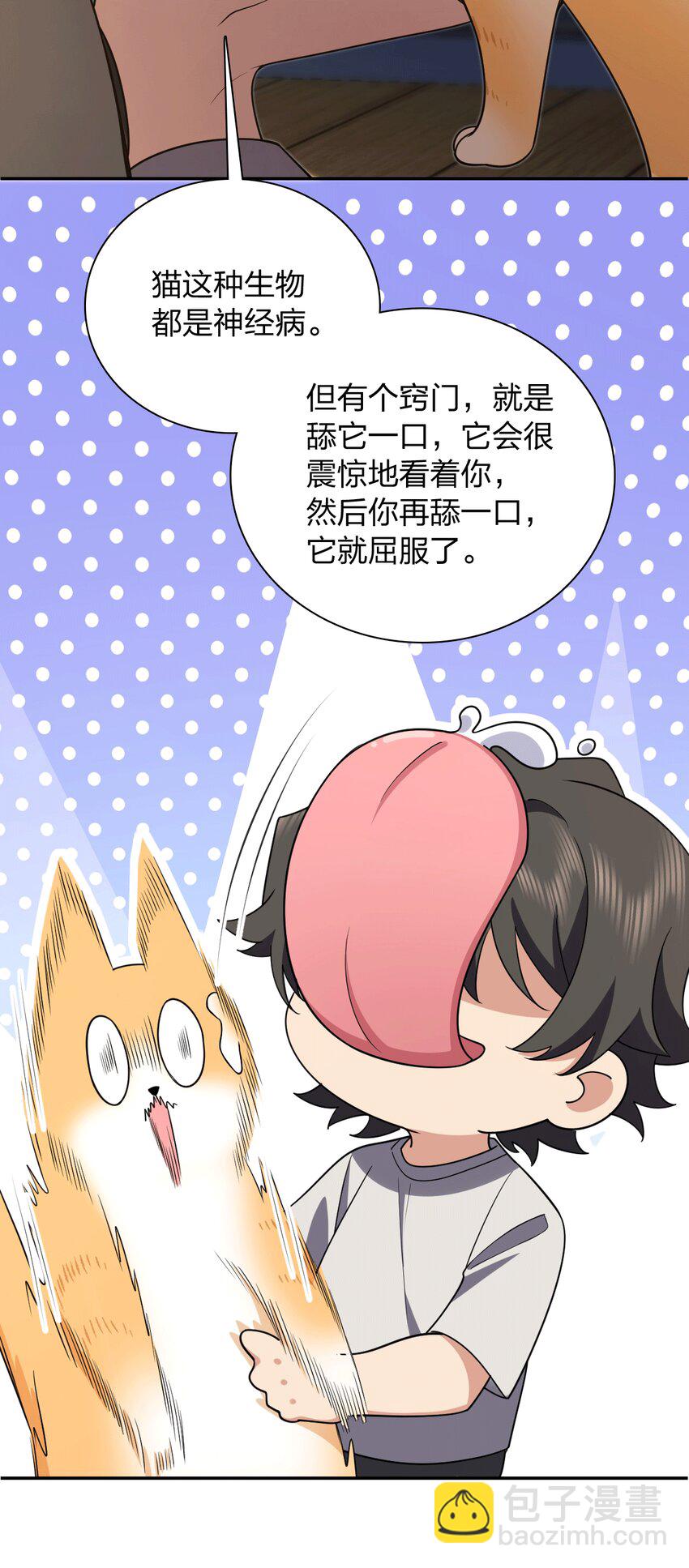 🍘我家老婆来自一千年前 157 157 第45页