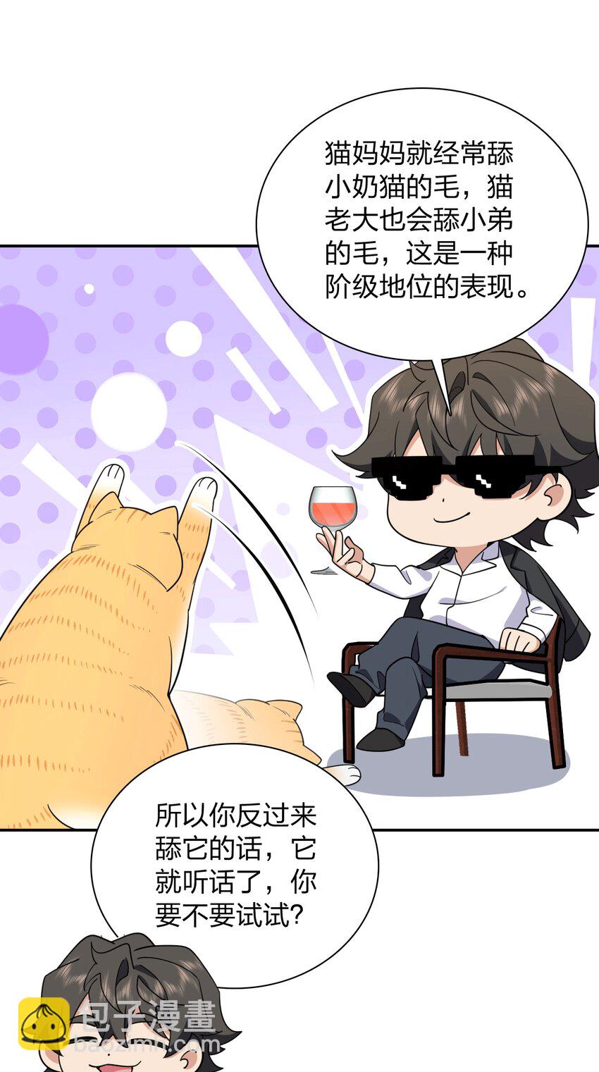 🍘我家老婆来自一千年前 157 157 第46页