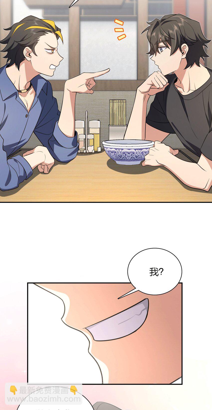 🍘我家老婆来自一千年前 157 157 第5页