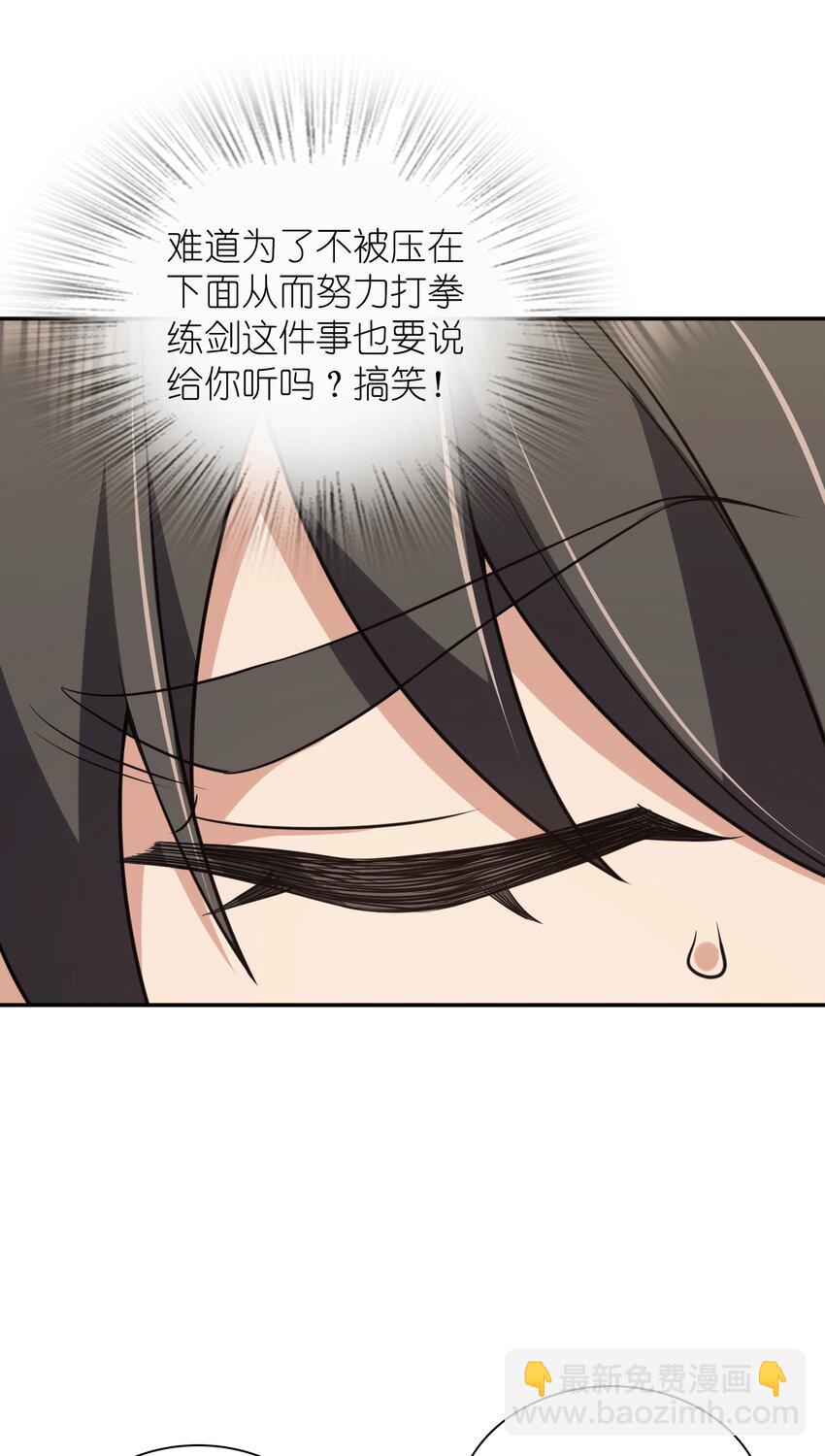 🍘我家老婆来自一千年前 157 157 第7页