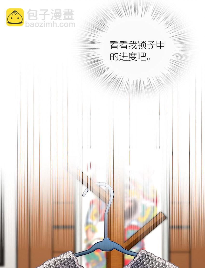 🍘我家老婆来自一千年前 159 159 第11页