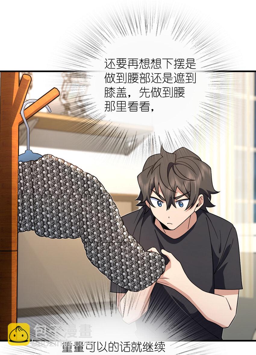 🍘我家老婆来自一千年前 159 159 第13页