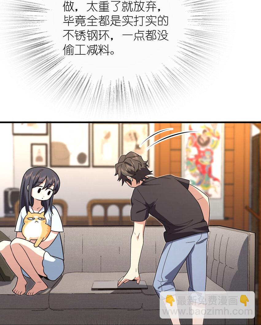 🍘我家老婆来自一千年前 159 159 第14页