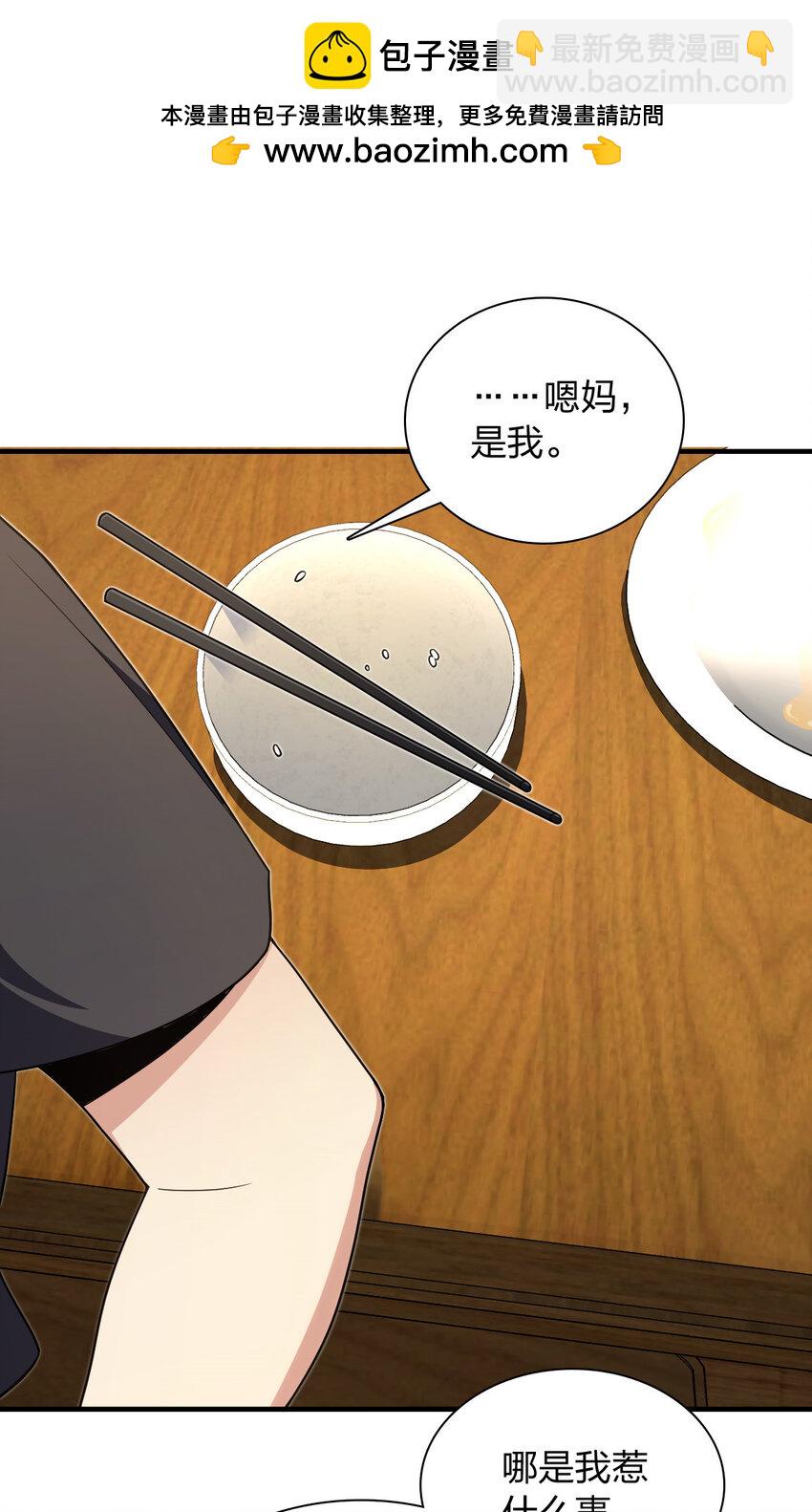 🍘我家老婆来自一千年前 159 159 第2页