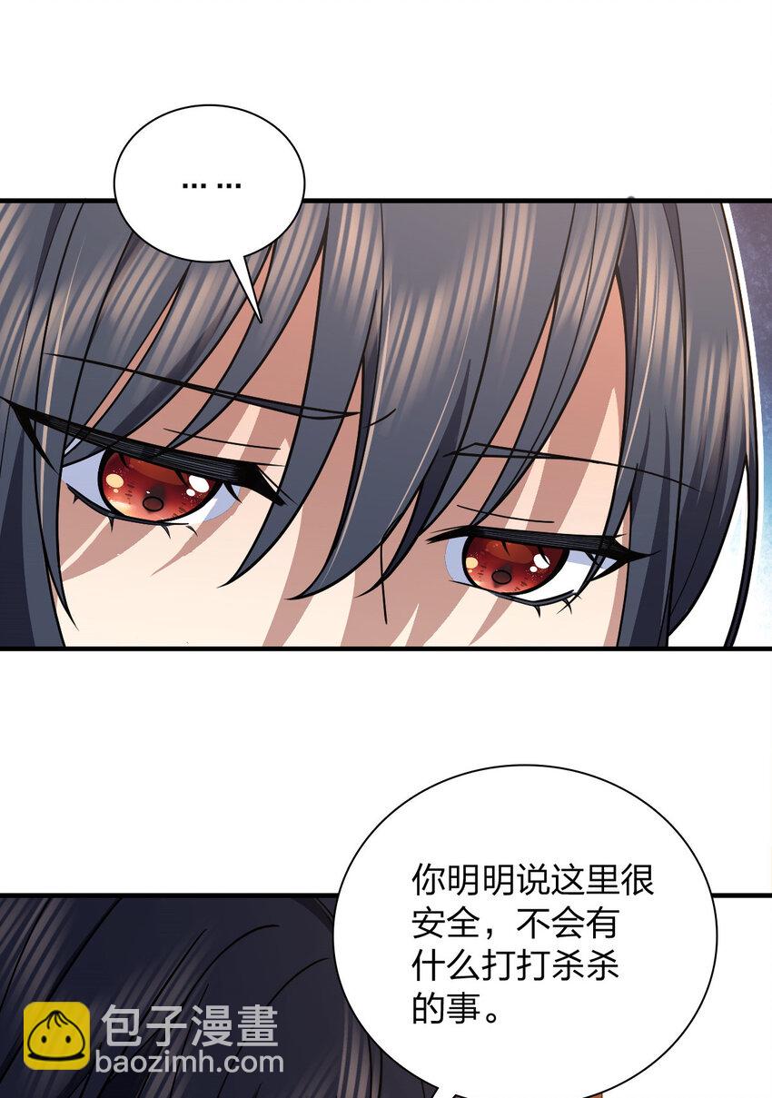 🍘我家老婆来自一千年前 159 159 第21页