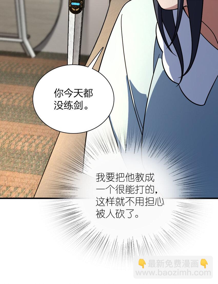 🍘我家老婆来自一千年前 159 159 第26页