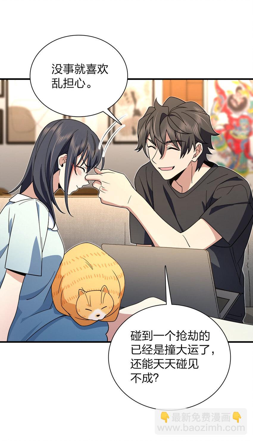 🍘我家老婆来自一千年前 159 159 第27页