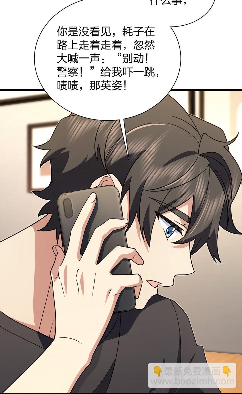🍘我家老婆来自一千年前 159 159 第3页