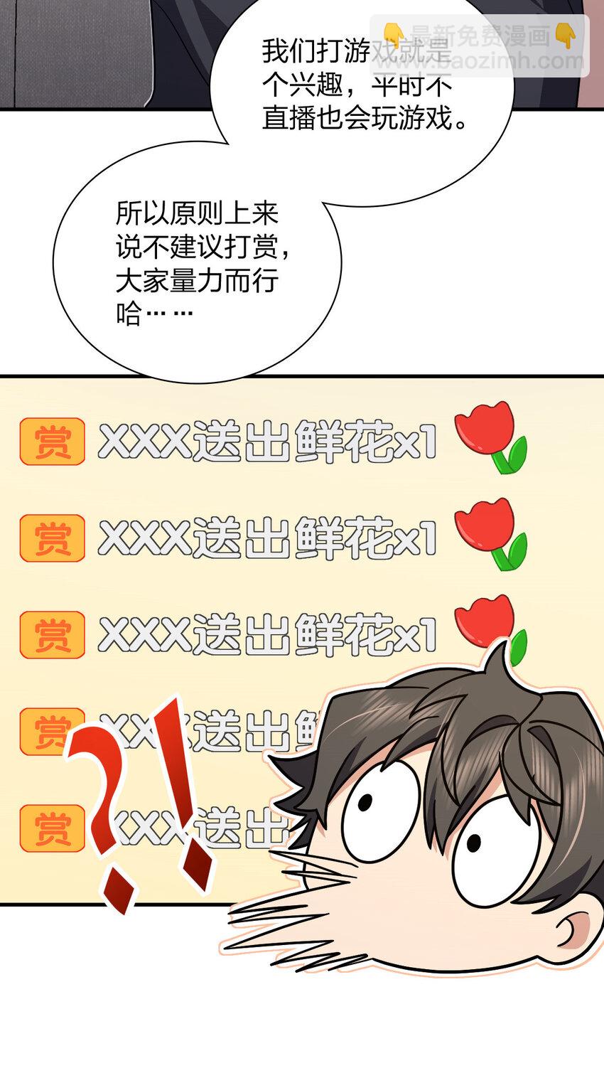 🍘我家老婆来自一千年前 159 159 第32页