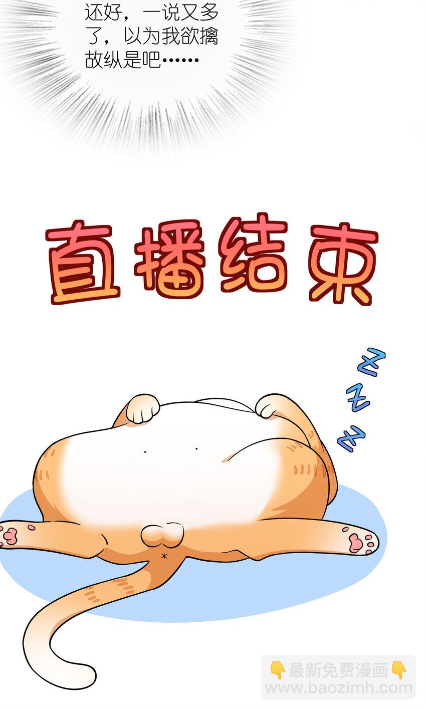 🍘我家老婆来自一千年前 159 159 第34页