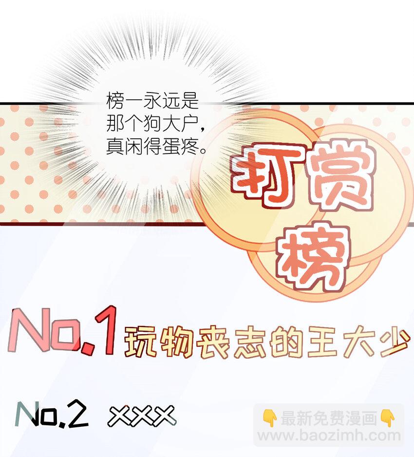 🍘我家老婆来自一千年前 159 159 第37页