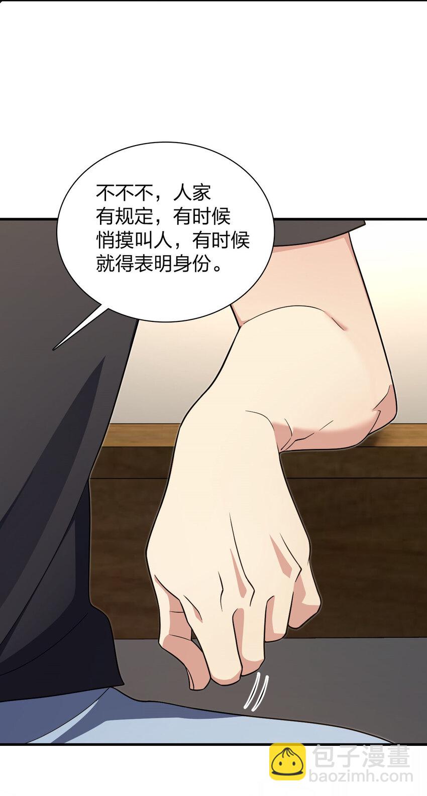 🍘我家老婆来自一千年前 159 159 第4页