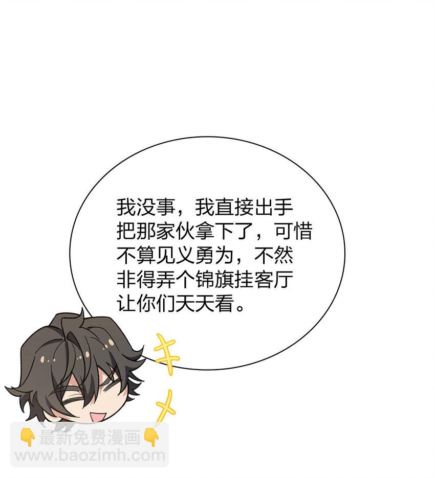 🍘我家老婆来自一千年前 159 159 第6页