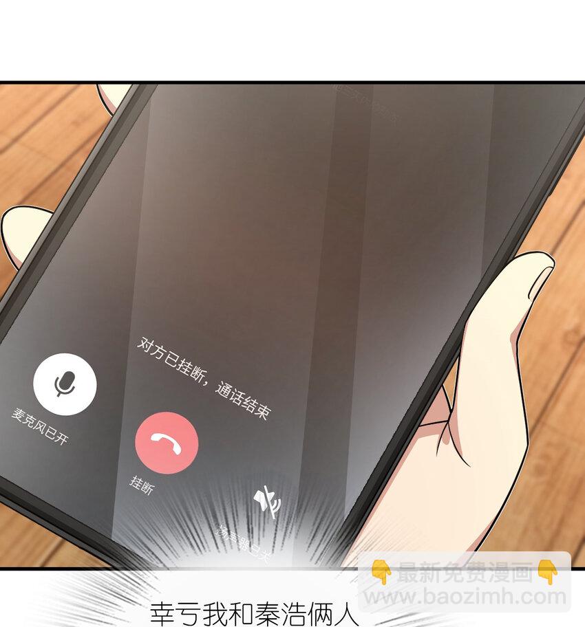 🍘我家老婆来自一千年前 159 159 第7页