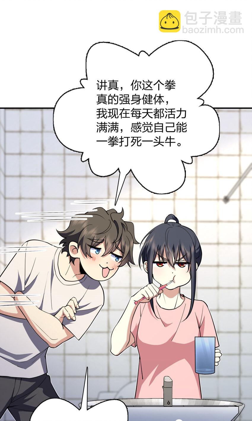 🍘我家老婆来自一千年前 161 161 第31页